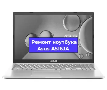 Замена северного моста на ноутбуке Asus A516JA в Нижнем Новгороде